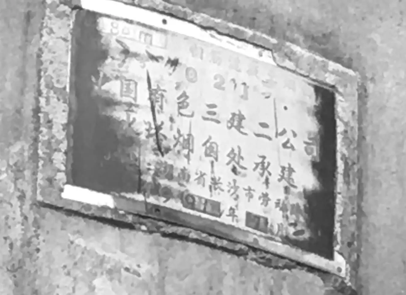 Photograph in CS ZiCHang series