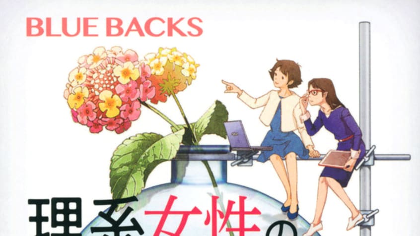 お知らせ 理系女子応援サービス Rikejo リケジョ