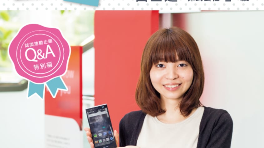 【リケジョブ誌面連動企画】富士通で働くソフトウェア開発リケジョに聞いてみました!