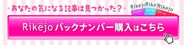 バックナンバー購入はこちら