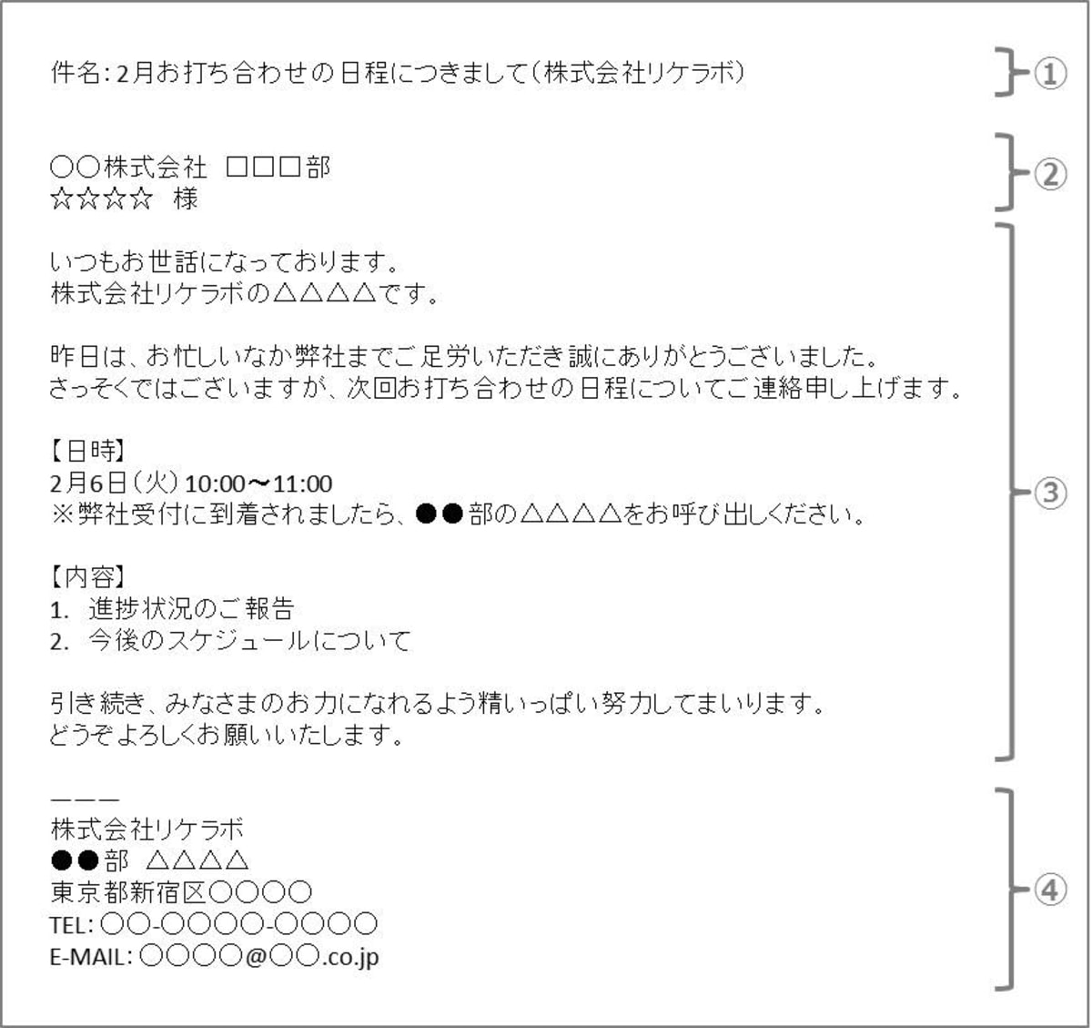 メール 話題 を 変える とき