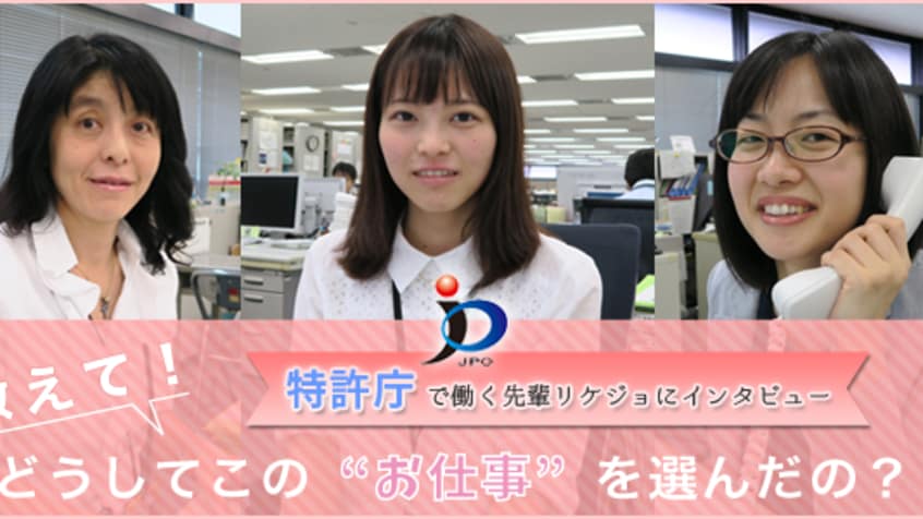 取材レポート Page 9 理系女子応援サービス Rikejo リケジョ