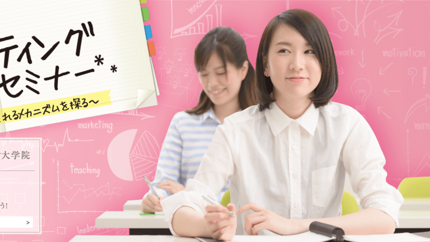リケジョのキャリアを考える リケジョ大学 開校 理系女子応援サービス Rikejo リケジョ リケジョのキャリアを考える リケジョ大学 開校 理系女子応援サービス Rikejo リケジョ