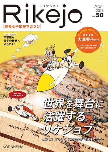 Rikejo50