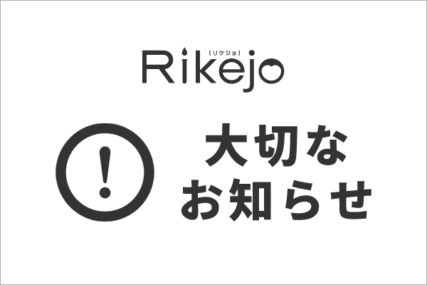 大切なお知らせ(白)_b