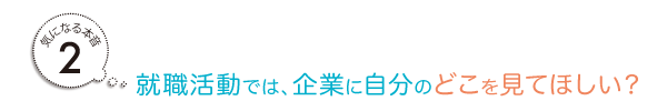 見出し2