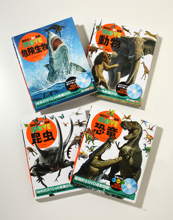 「動く図鑑 MOVE」書影