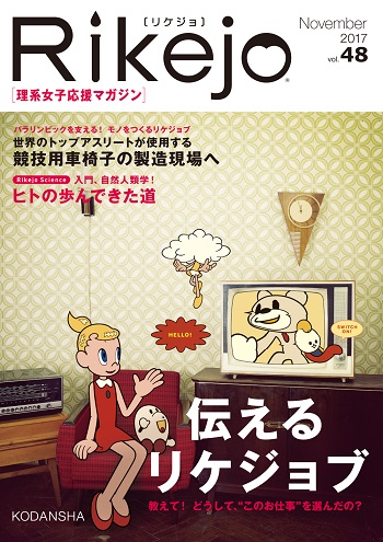 Rikejo48