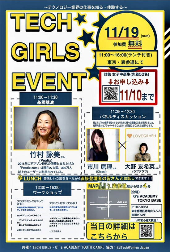 tech-girls