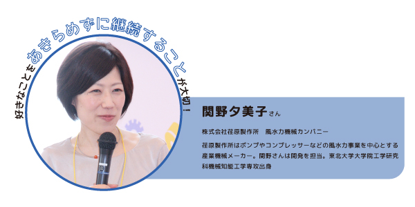 sekinoyumiko