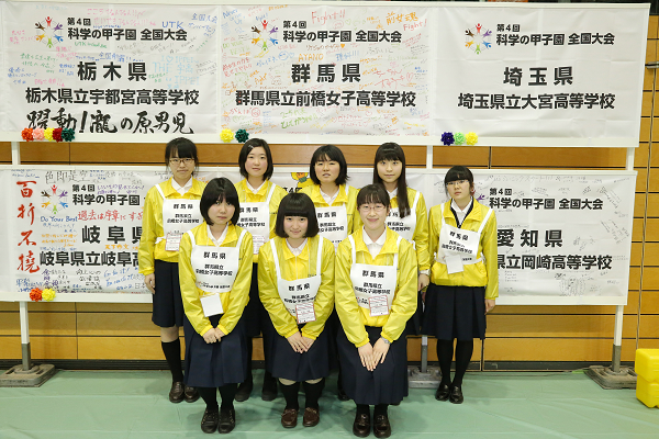 第4回 科学の甲子園 全国大会 に女子校が進出 群馬県代表 群馬県立前橋女子高等学校の最終日に密着 イベントリポート第1弾 理系女子応援サービス Rikejo リケジョ