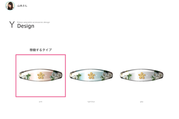 design_B3
