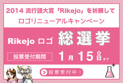ロゴ総選挙記事TOP用