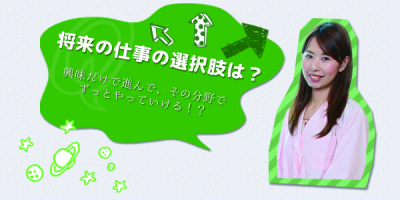 鈴田さん質問