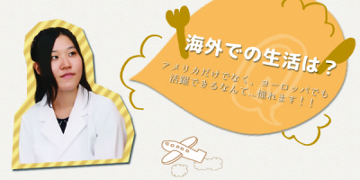 石田さん質問