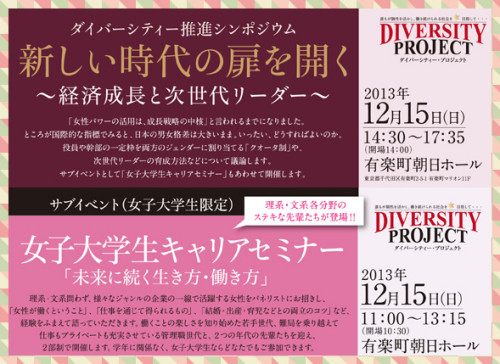 diversity_asahi_cover