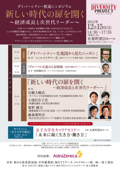 ダイバー5A4チラ表bba