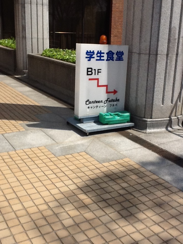 学食を喰らうvol 4 大阪産業大学 理系女子応援サービス Rikejo リケジョ