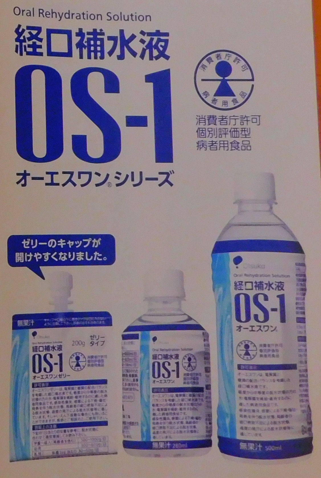 飲み 過ぎ 1 Os