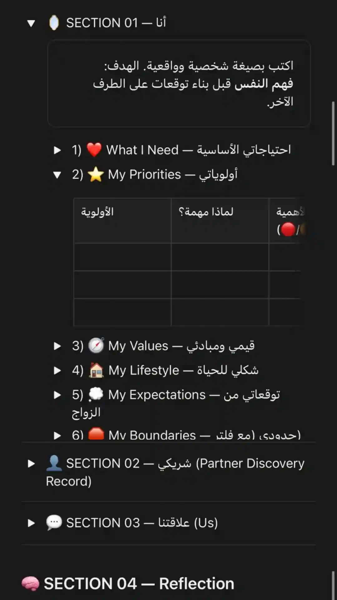 المكتبة وخطتكم الشخصية — شاشة 2