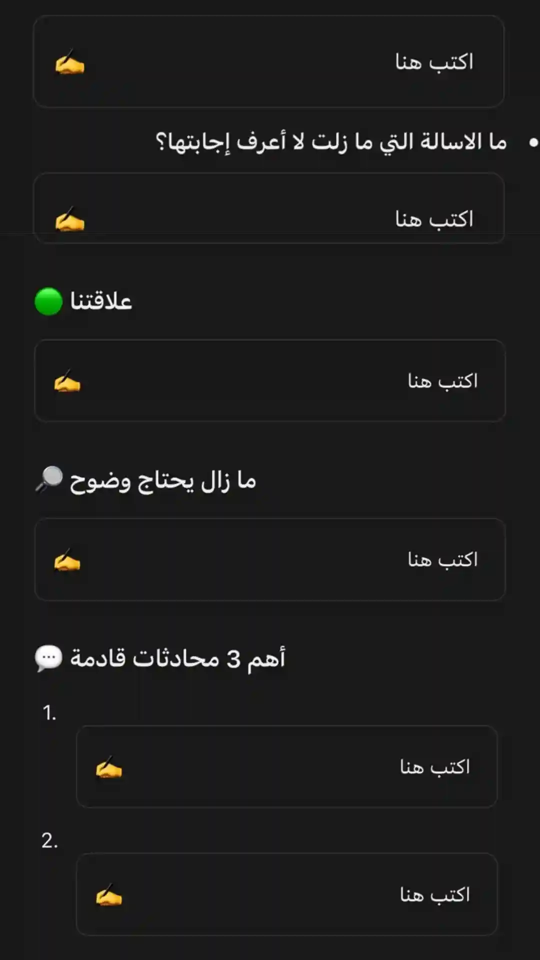 المكتبة وخطتكم الشخصية — شاشة 4