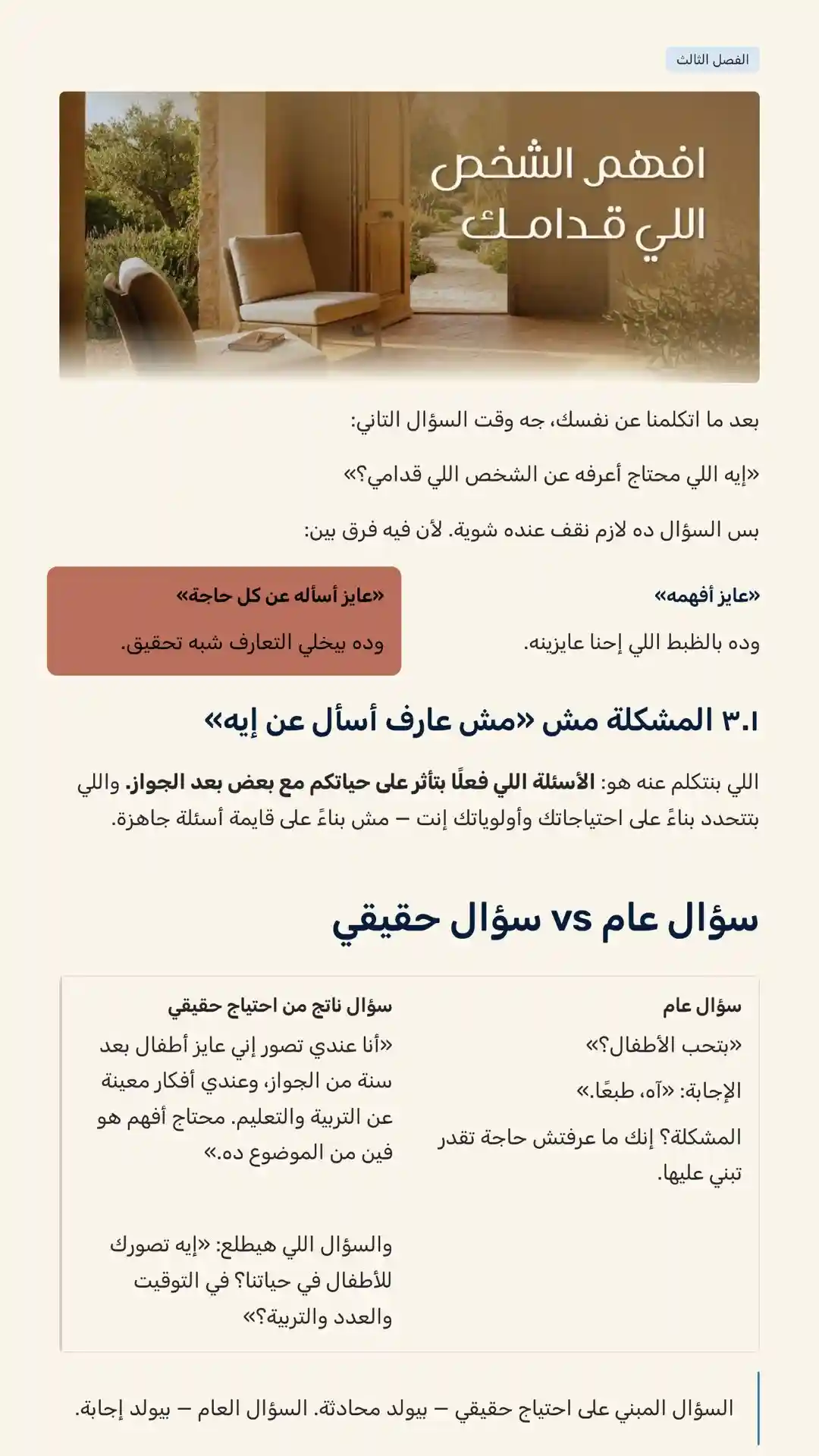 الكتيب الأساسي — شاشة 1
