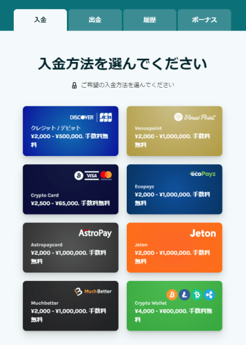 ラッキーデイズのビットコイン入金方法