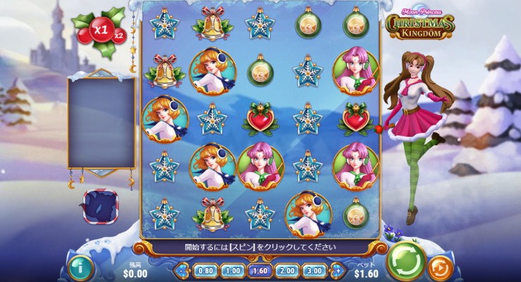 ムーンプリンセス クリスマスキングダム（Moon Princess Christmas Kingdom）