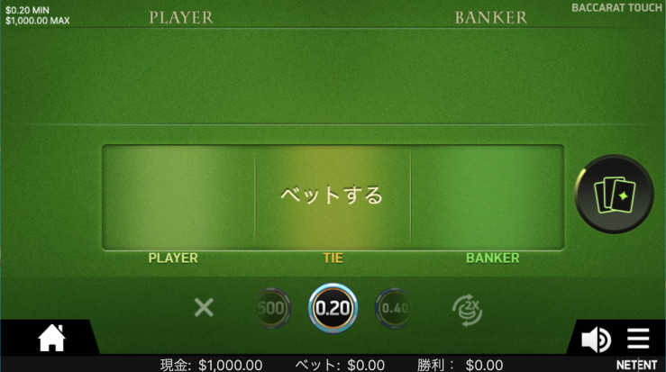 バカラ・プロ