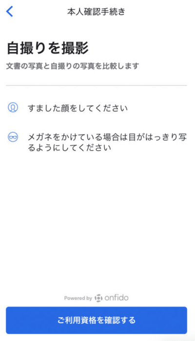 revolutの本人確認