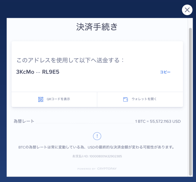 カジ旅でビットコイン入金する方法