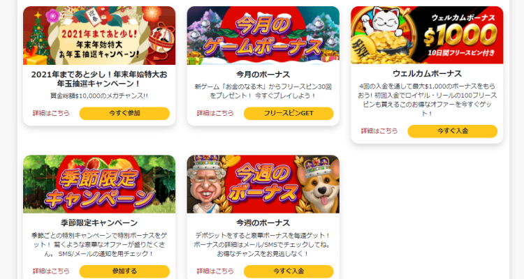 マネキャッシュのキャンペーン