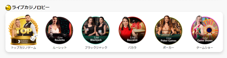 マネキャッシュカジノのライブカジノ