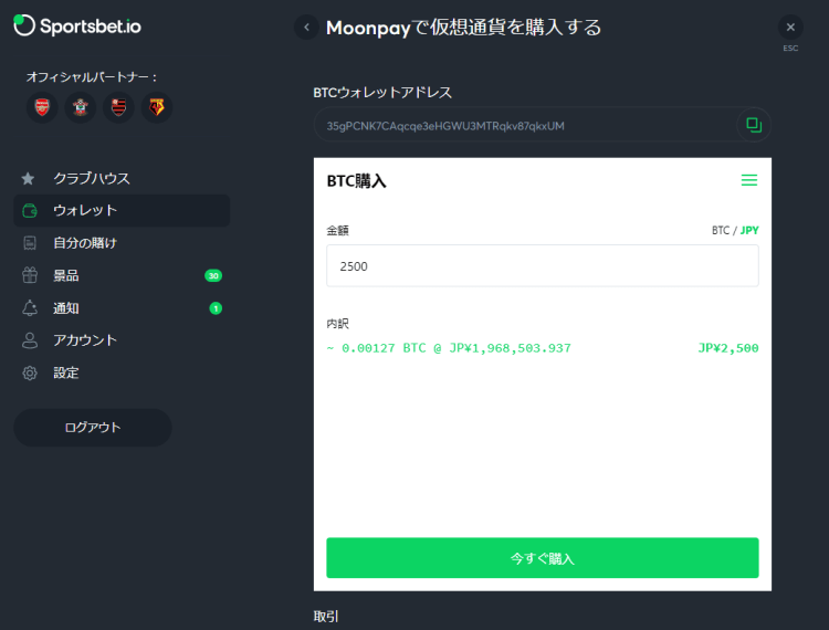 ムーンペイからオンラインカジノに入金する方法