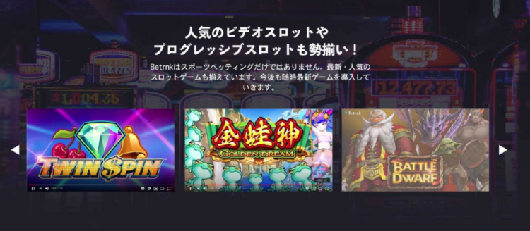 ベットランクカジノのスロット