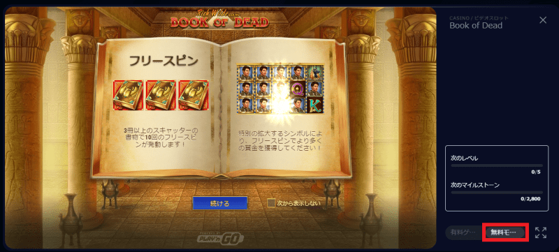 ライブカジノアイオーの無料プレイ