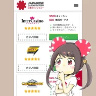 入金不要ボーナスの受取り方法