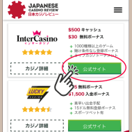 入金不要ボーナスの受取り方法