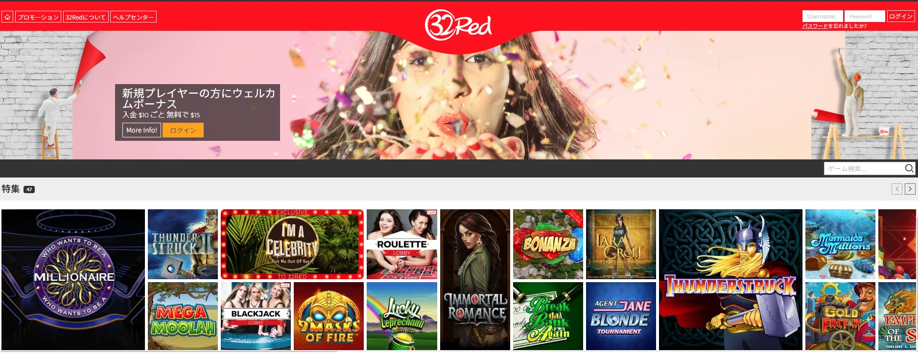 32レッドカジノの悪い評判：日本語サポート終了後の現状