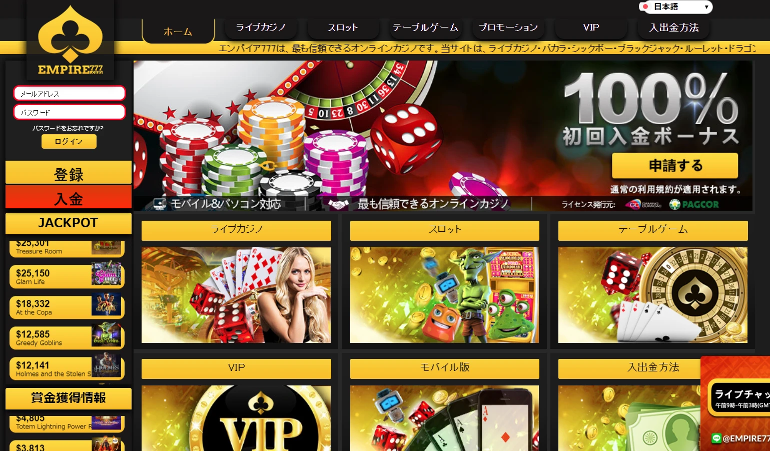 リベートボーナスが貰えるオンラインカジノ：オンカジリベート