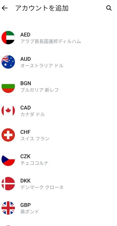 revolutの通貨