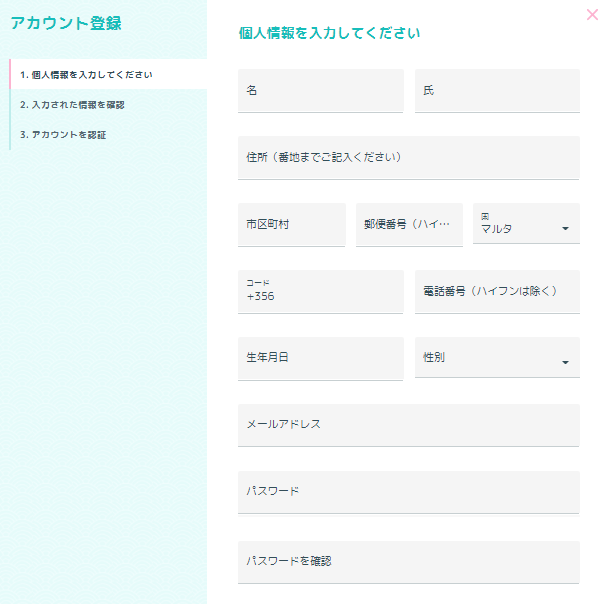 まね吉の登録方法