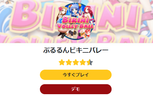 マネキャッシュカジノのデモプレイ