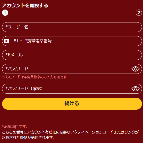 マネキャッシュカジノの登録方法