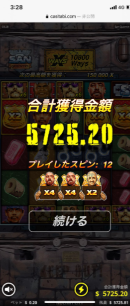 San Quentin xWaysスロットで高額勝利