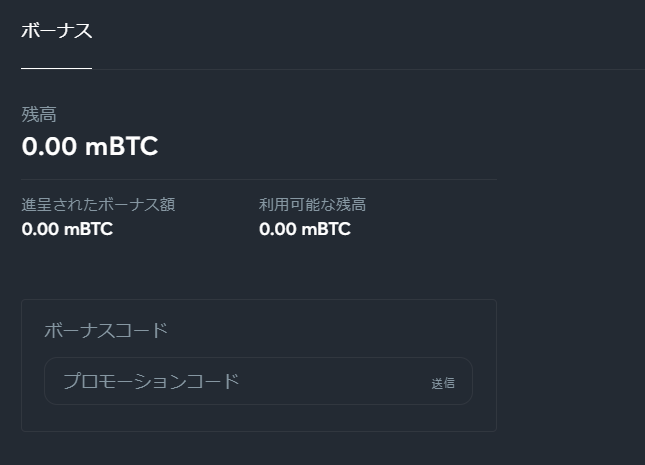 スポーツベットアイオーのボーナスページ