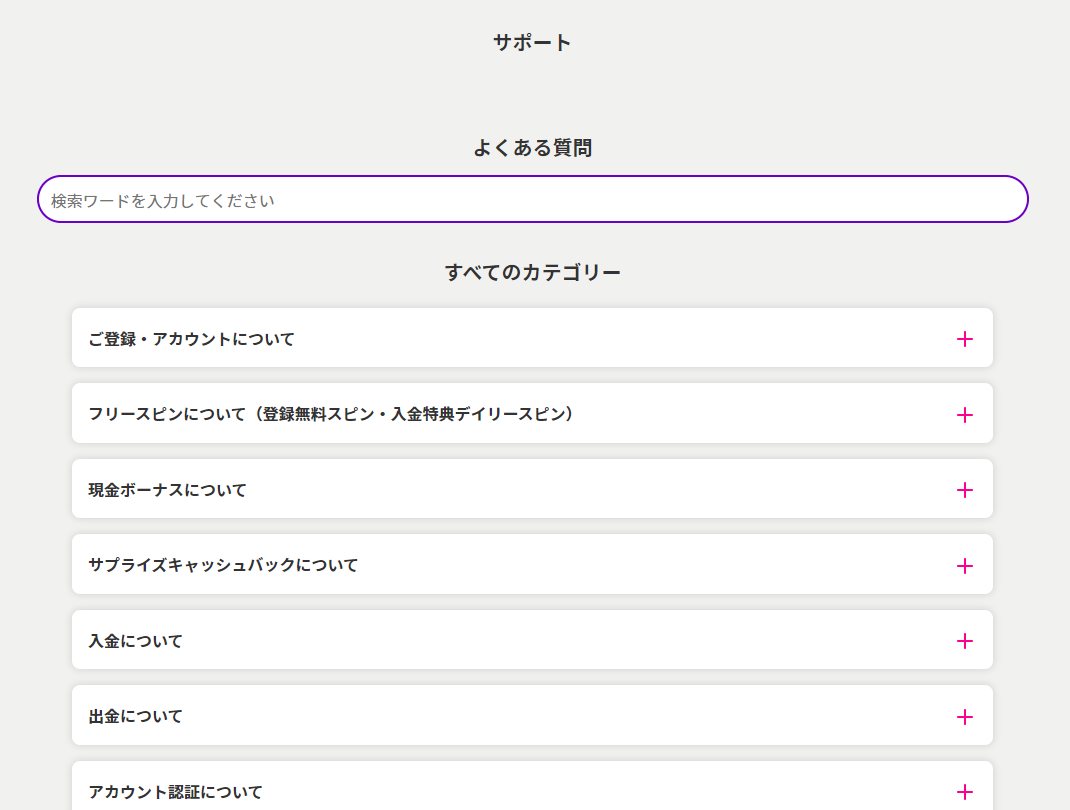 日本語カジノサポートのまとめ｜オンラインカジノの基礎知識