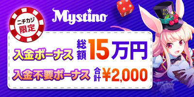 Review-Page-Image_Mystino_800x400_2026年1月