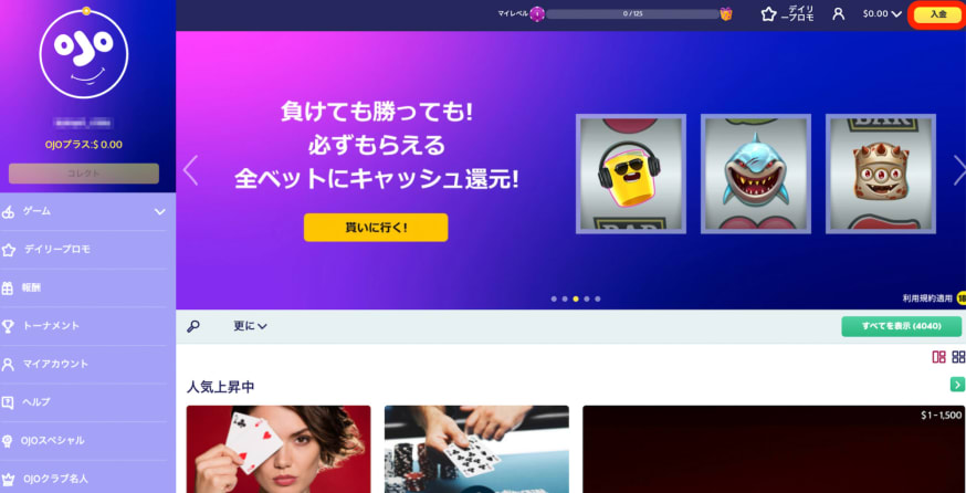 プレイオジョに仮想通貨で入金する方法