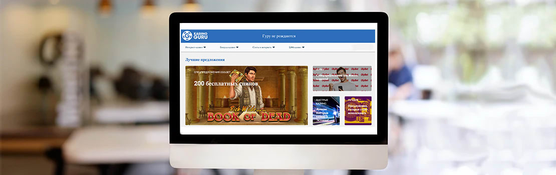 онлайн казино которые реально платят